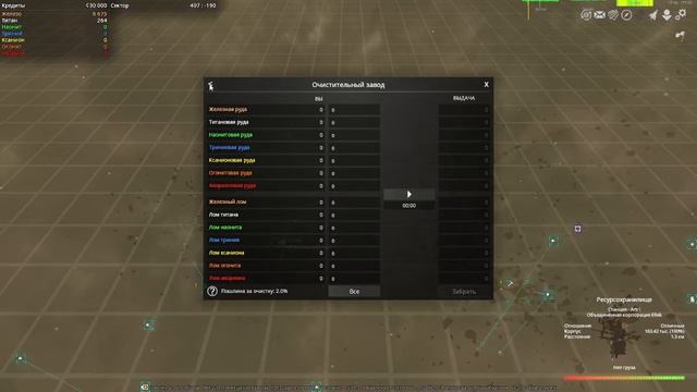 Avorion Гайд для начинающих. 1серия