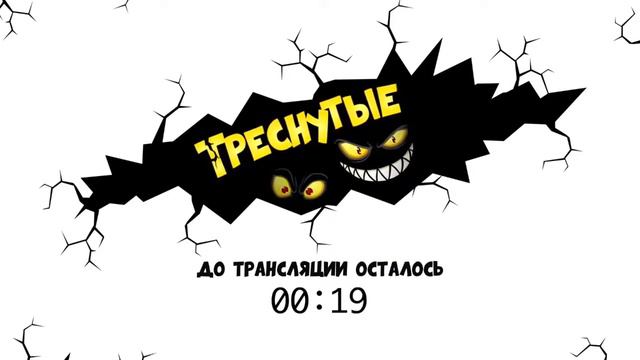 Треснутые. Розыгрыш золотого яйца в Дикси!