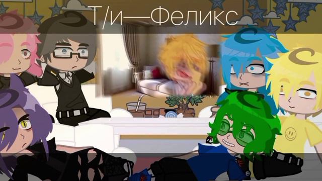 [Реакция 13 карт на Т/и 2 часть]~[#13карт #gacha ]