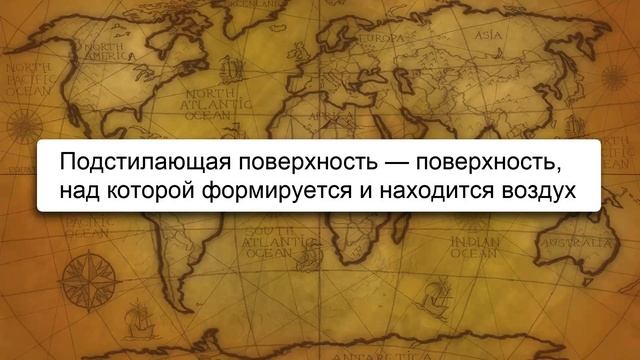 Климатообразующие факторы. Видеоурок по географии 8 класс