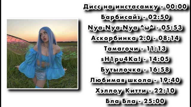 ПЛЕЙЛИСТ МЭЙБИ БЭЙБИ - ТОП 10 ПОПУЛЯРНЫХ ПЕСЕН