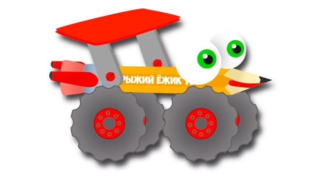 МАШИНКИ из разных Предметов. МОНСТР ТРАК из Карандаша - Что получиться?