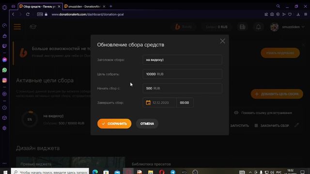 Как добавить донаты в obs!!
