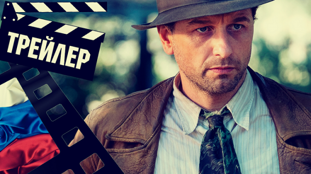 ??? ПЕРРИ МЕЙСОН (PERRY MASON) - 2023 (ТРЕЙЛЕР) (РУС) (СЕЗОН 2)