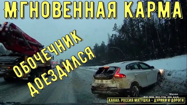 Мгновенная карма на дороге #170! Подборка на видеорегистратор!