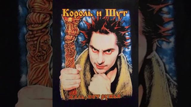 Кукла колдуна