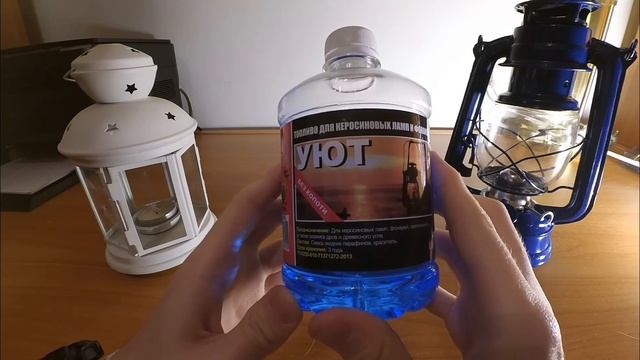 ?Чем заправлять керосиновую лампу? ?