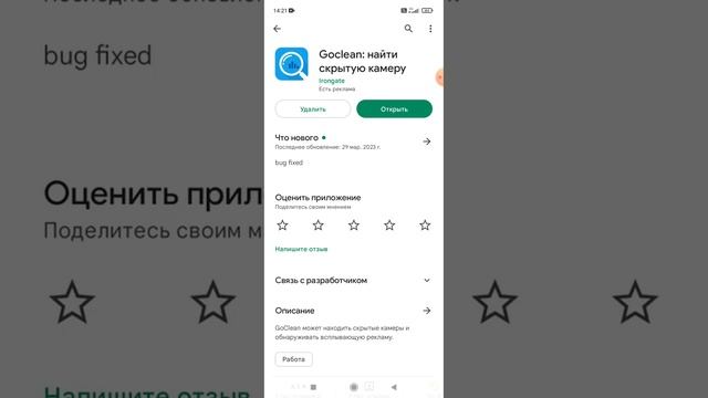 реклама на рабочем столе телефона, что делать?