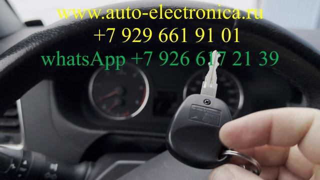 Прописка ключа с кнопками УАЗ Патриот 2019 г.в. после замены блока стеклоподъемников, Раменское