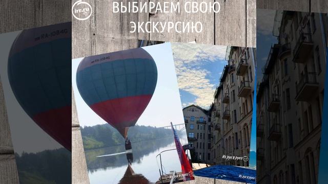 Выбираем экскурсии по душе