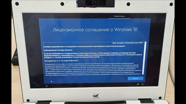 Первый запуск WINDOWS 10 после установки или сброса до заводских настроек