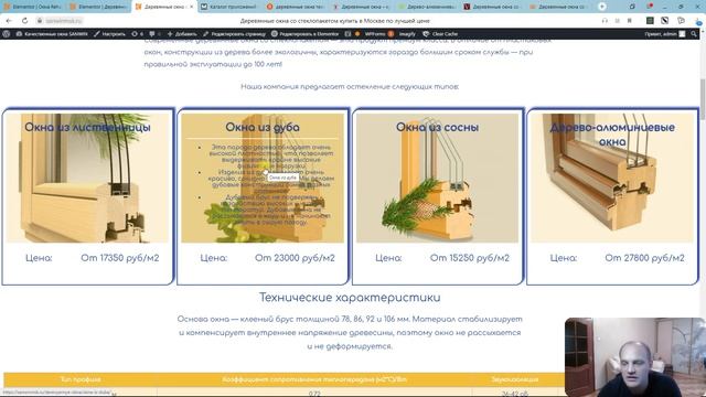 Урок №9. Оптимизация страницы под поисковый запрос. Практическое видео. Инструкция.