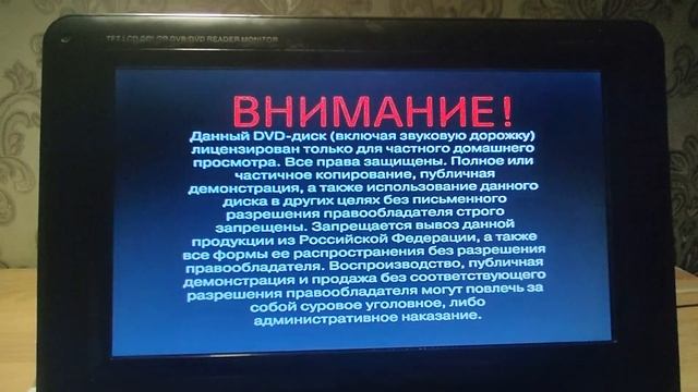 Открытие DVD-диска Тачки (Упрощённая версия) (2006)