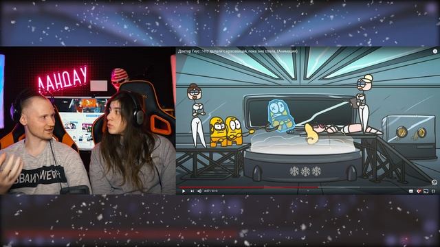 РЕАКЦИЯ на Доктор Гнус - Что делали с красавицей, пока она спала  (Анимация)