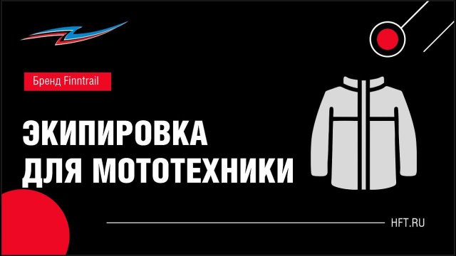 Лучшая одежда для активного отдыха (вы все знаете этот бренд)