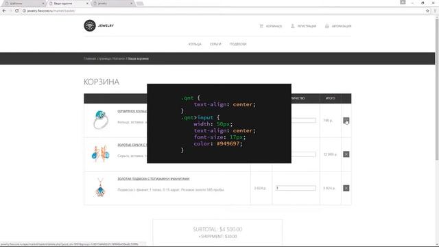 Интеграция шаблонов корзины интернет-магазина