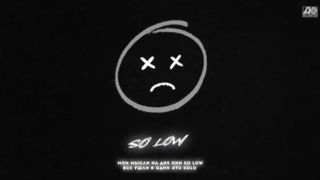 so low текст песни