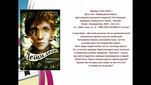 "Книжные сокровища" - виртуальная книжная выставка