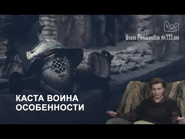 Каста воина  Особенности