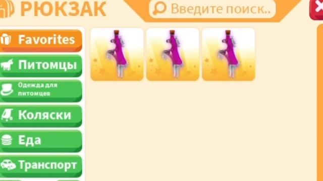КАК ПОЛУЧИТЬ РАЙД ЗЕЛЬЕ В АДОПТ МИ БЕСПЛАТНО?РАБОЧИЙ СПОСОБ,БАГ НА РАЙД ЗЕЛЬЕ,КОНКУРС!FREE RIDE POT