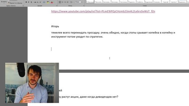 Обучение торговле на бирже /Мои инсайты и ответы на вопросы