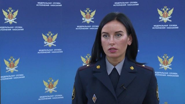 ФСИН России сообщает