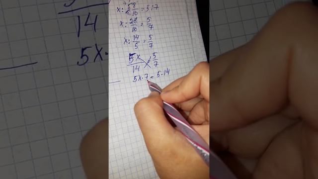 Пропорция. Основное свойство пропорции