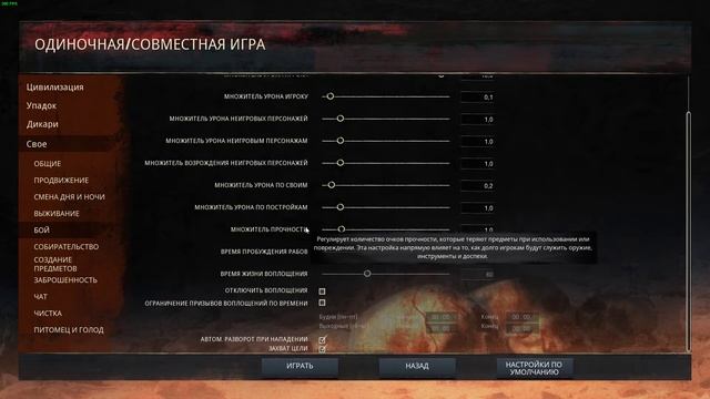 Conan Exiles - Настройки локального сервера