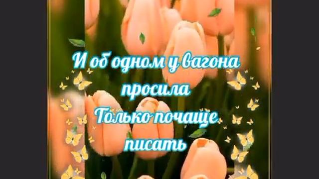 Мама. Караоке..mp4