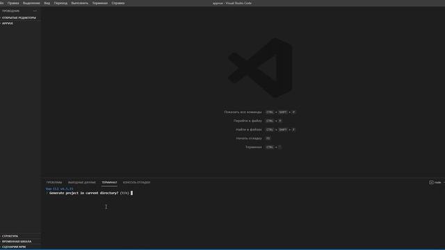 Vue js 3 с нуля. Установка через терминал