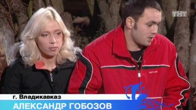 ДОМ-2 Город любви 1286 день Вечерний эфир (17.11.2007)