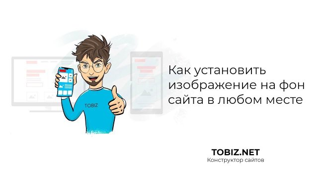 Фоновые изображения на всех блоках