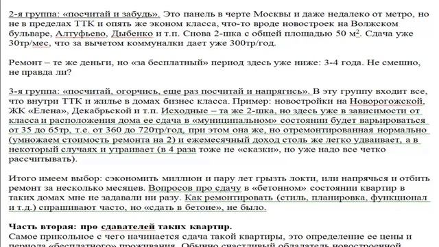 Сдача квартиры без ремонта