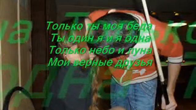 Ахра Небо и Луна