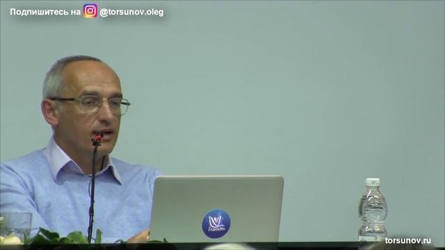 Что такое судьба. Лекция 1. Торсунов Олег Геннадьевич