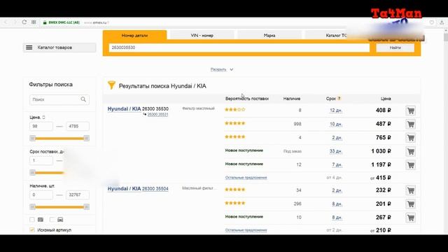КАК ЗАКАЗАТЬ АВТОЗАПЧАСТИ В EMEX.RU? Хитрый способ, запчасти, авто.