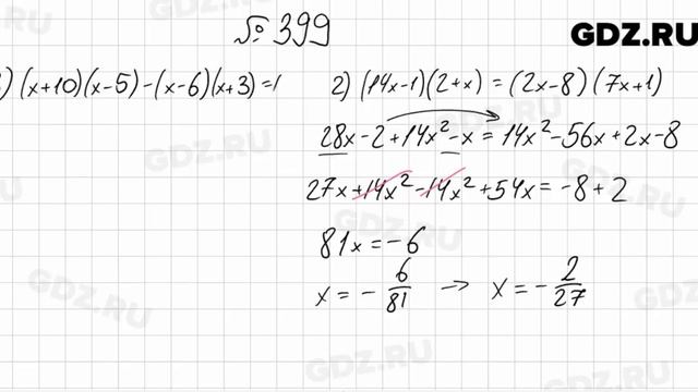 № 399 - Алгебра 7 класс Мерзляк