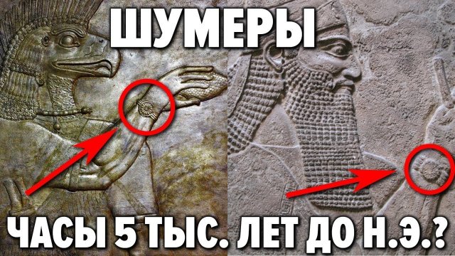 High - tech древних Шумеров. Кто клонировал древнюю цивилизацию и передал им высочайшие технологии