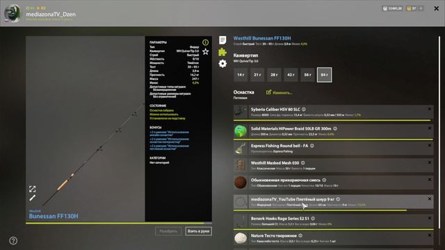 Русская Рыбалка 4 оз.Старый Острог Лещ 20.08.24