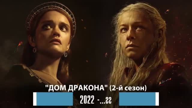 Новые Сериалы 2024 Которые Уже Можно Посмотреть. Премьеры и Продолжения Сезонов. Июнь 2024.
