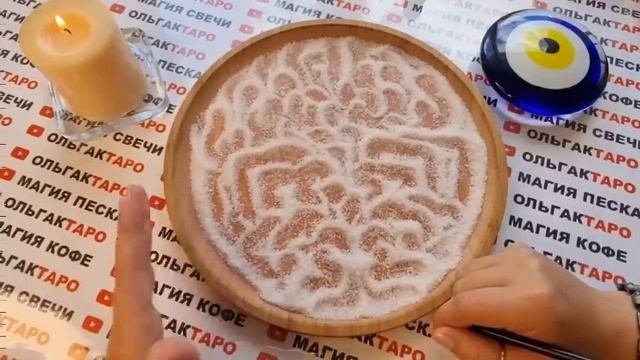Высшие силы?хотят вас предупредить?