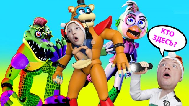 Убеги от АНИМАТРОНИКА!!! Как ФРЕДДИ нам помог в новом FNAF Security Breach