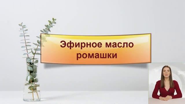 Топ 5 Эфирных масел для ухода за волосами