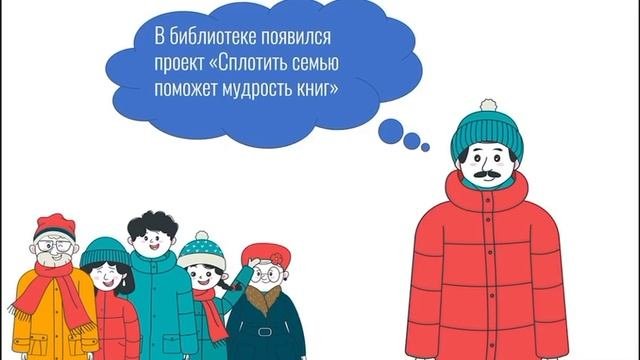 Год семьи