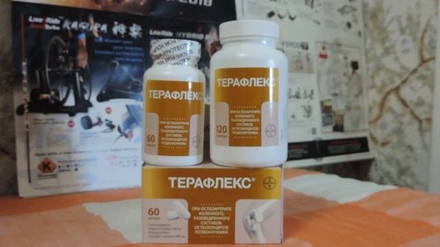 Терафлекс - эффективное противовоспалительное и противоревматическое средство.