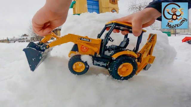 Машинки Игрушки Bruder. Строим дорогу в снегу - Экскаватор, самосвал и погрузчик. Манкиту