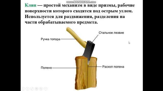 Урок физики. Простые механизмы Рычаг 7 класс