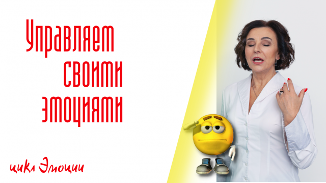 Инструменты управления своими эмоциями