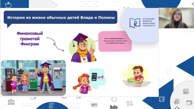О книге ФинГрам "Финансовая грамотность для детей. Зарабатываем, копим и инвестируем!"