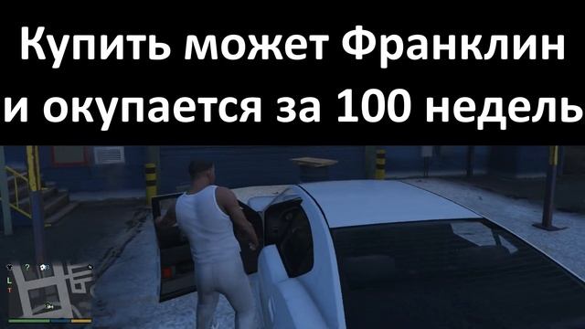 GTA 5 - Лучшие пять бизнесов по окупаемости
